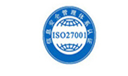 ISO27001认证咨询