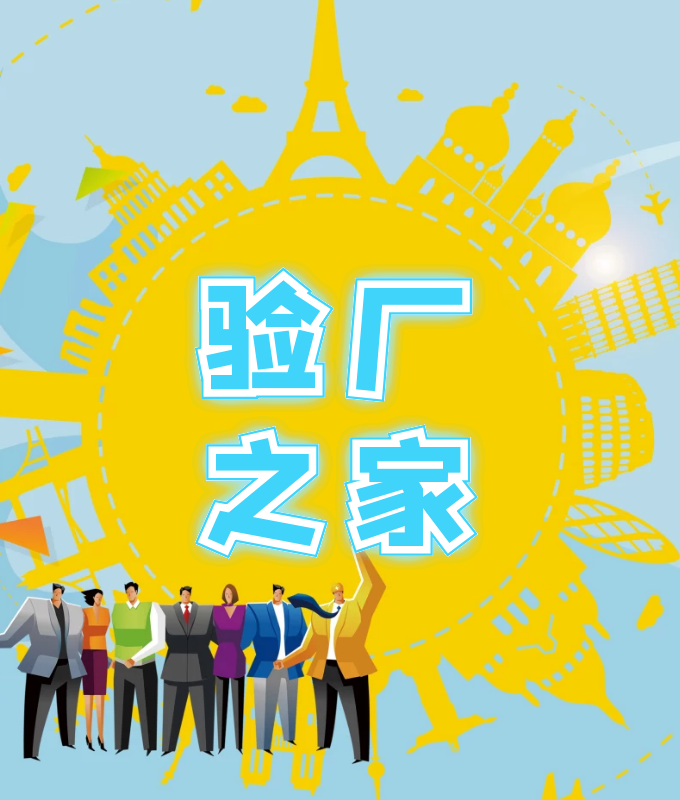 BSCI验厂的CAP要怎么写？