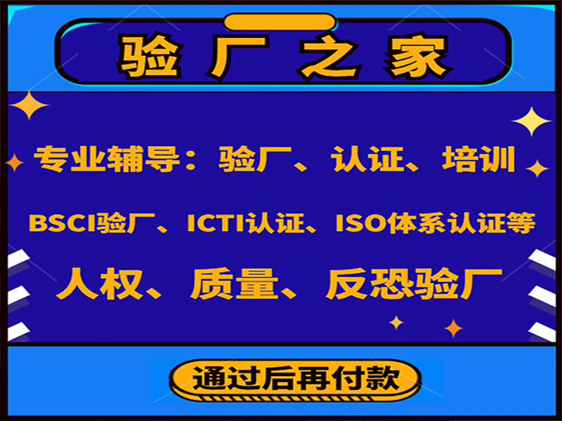 恭贺东莞市星泽纹理激光科技有限公司成功通过Disney迪士尼验厂