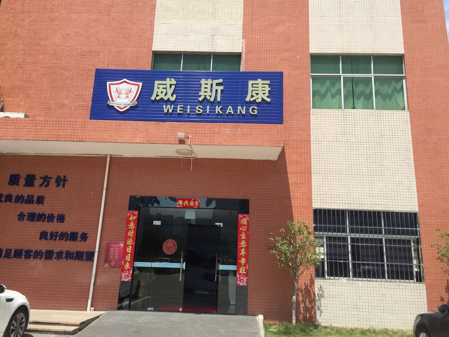 祝贺惠州市威斯康硅橡胶制品有限公司以92分的好成绩通过WCA验厂！