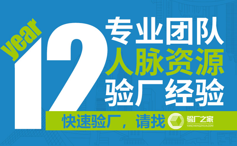 ACE社会责任验厂怎么做？企业需要提供哪些文件？