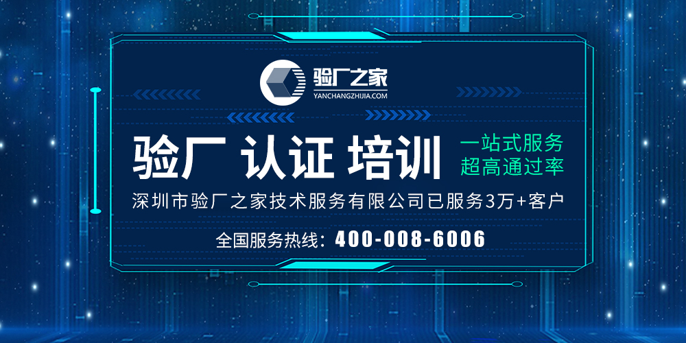 Higg Index验厂审核流程是怎样的？审核过程中有哪些注意事项呢？