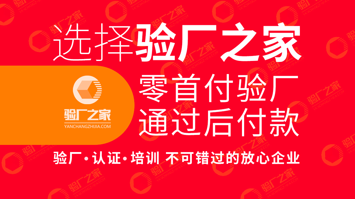 SEDEX验厂怎么做？SEDEX验厂对工时要求有哪些？