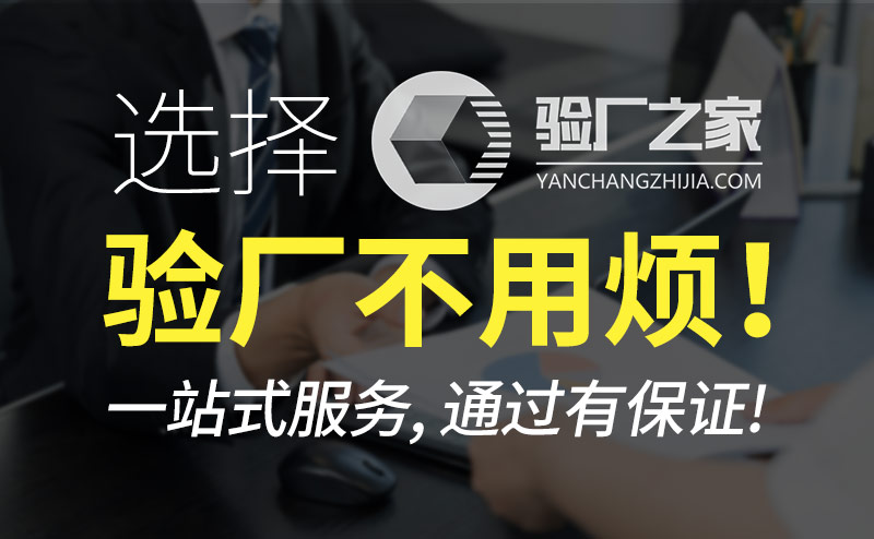 祝贺鸿昌堡运动制品（深圳）有限公司顺利通过UL CVS验厂审核