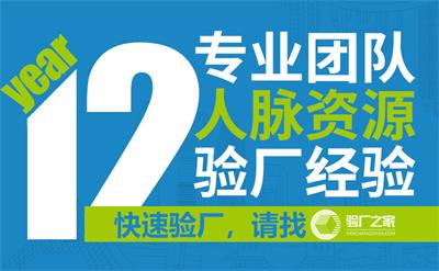 HBI验厂介绍，HBI验厂怎么申请？怎样才算是通过HBI验厂？